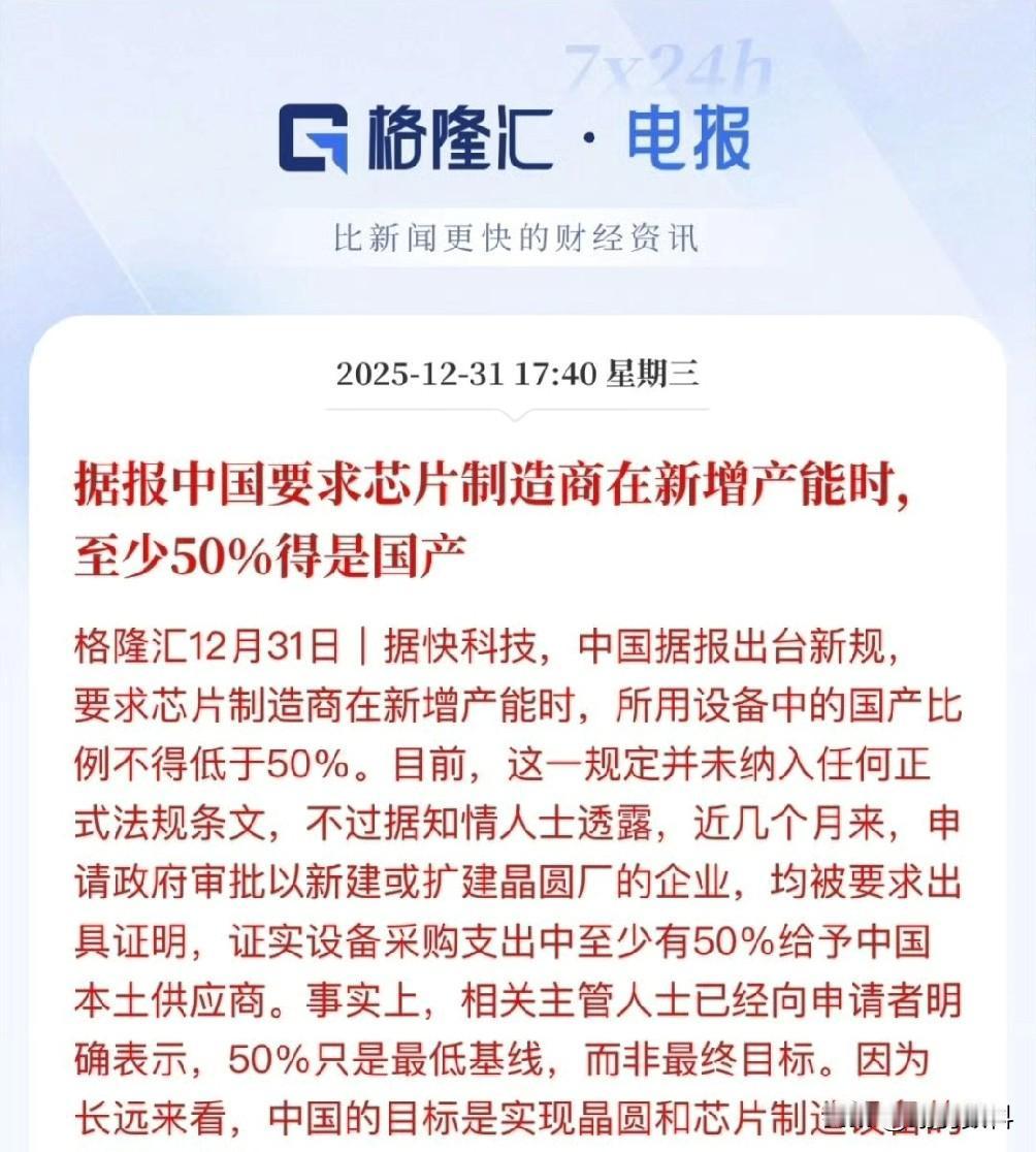 国产芯片设备必将迎来大爆发目前国内生产芯片设备的厂家企业逐年增多越来越多