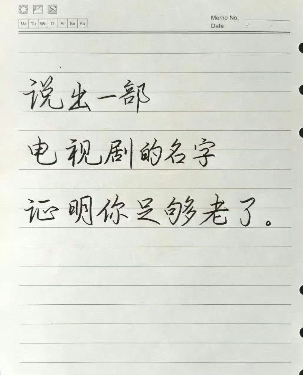 说出一部电视剧名字，证明你足够老了。​​​