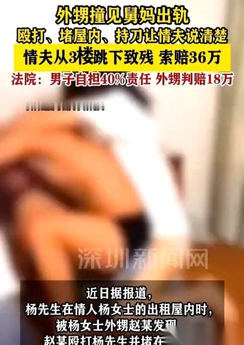推开门，舅妈正和一个陌生男人喝得脸红脖子粗。200斤的大外甥脑子一热，堵住门一