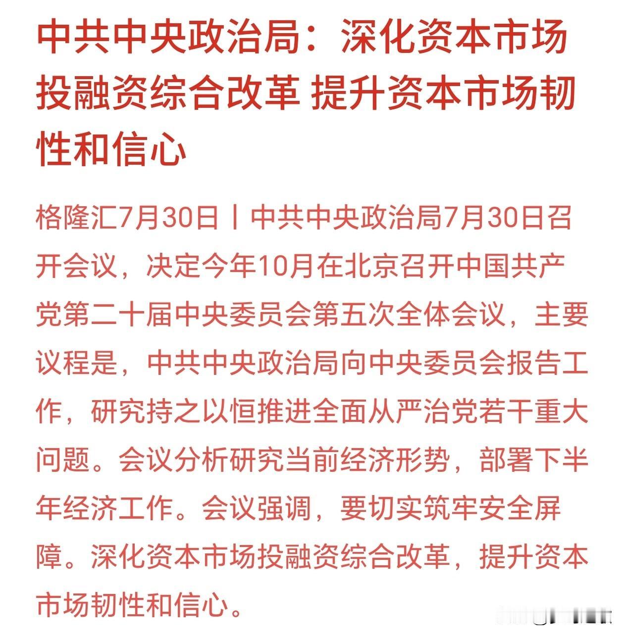 A股连续击穿整数点位，经济会议召开提升市场信心这次分析会主要就是希望A股抗波动