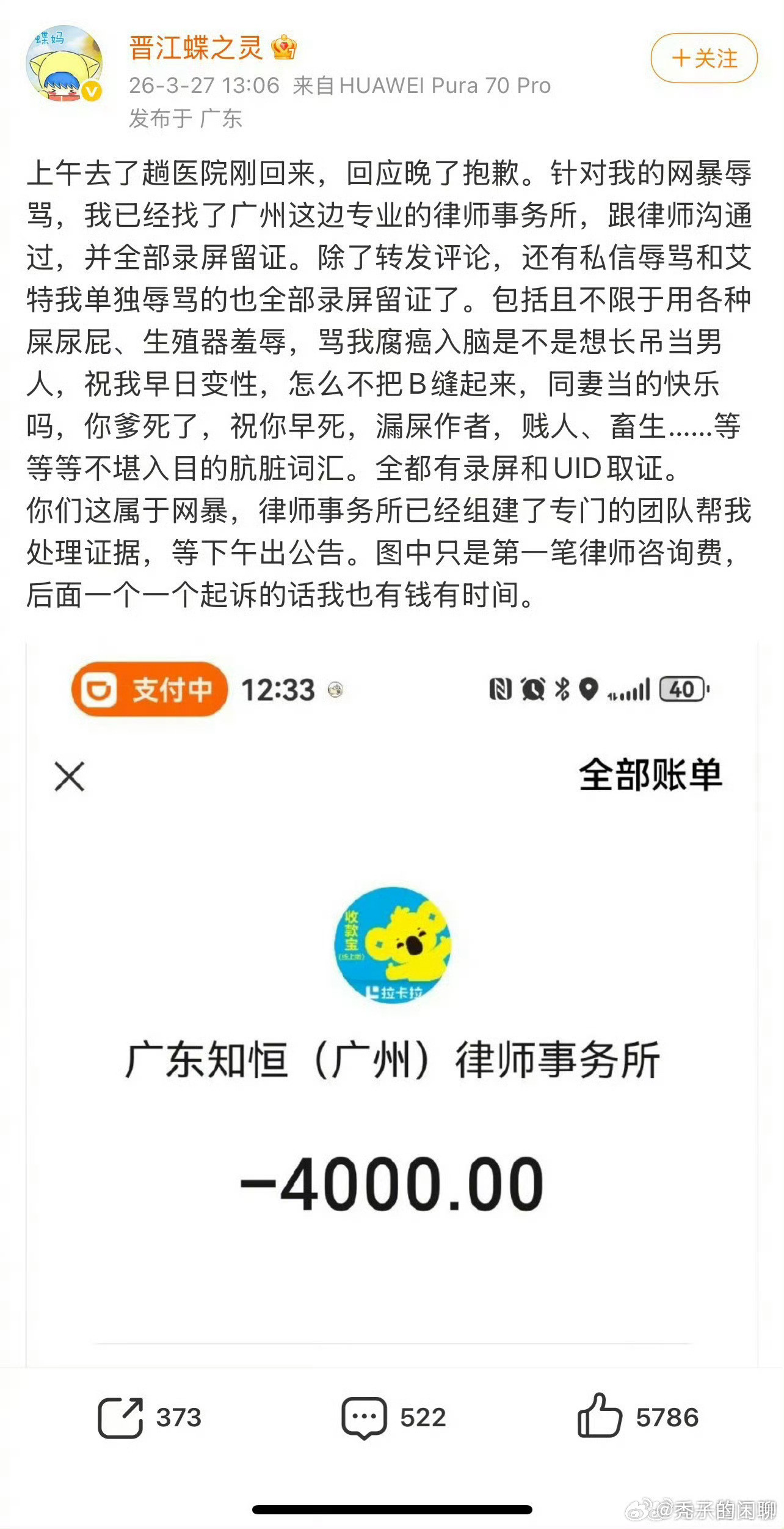 晋江作者蝶之灵回应蝶之灵回应支持姐姐维权