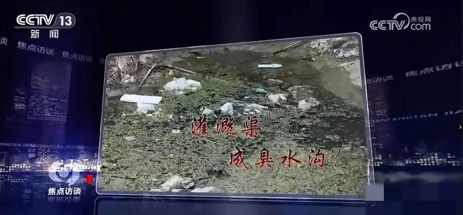 5月7日晚央视焦点访谈曝光，徐州贾汪有条12公里黑臭沟渠。 节目刚播完，副省