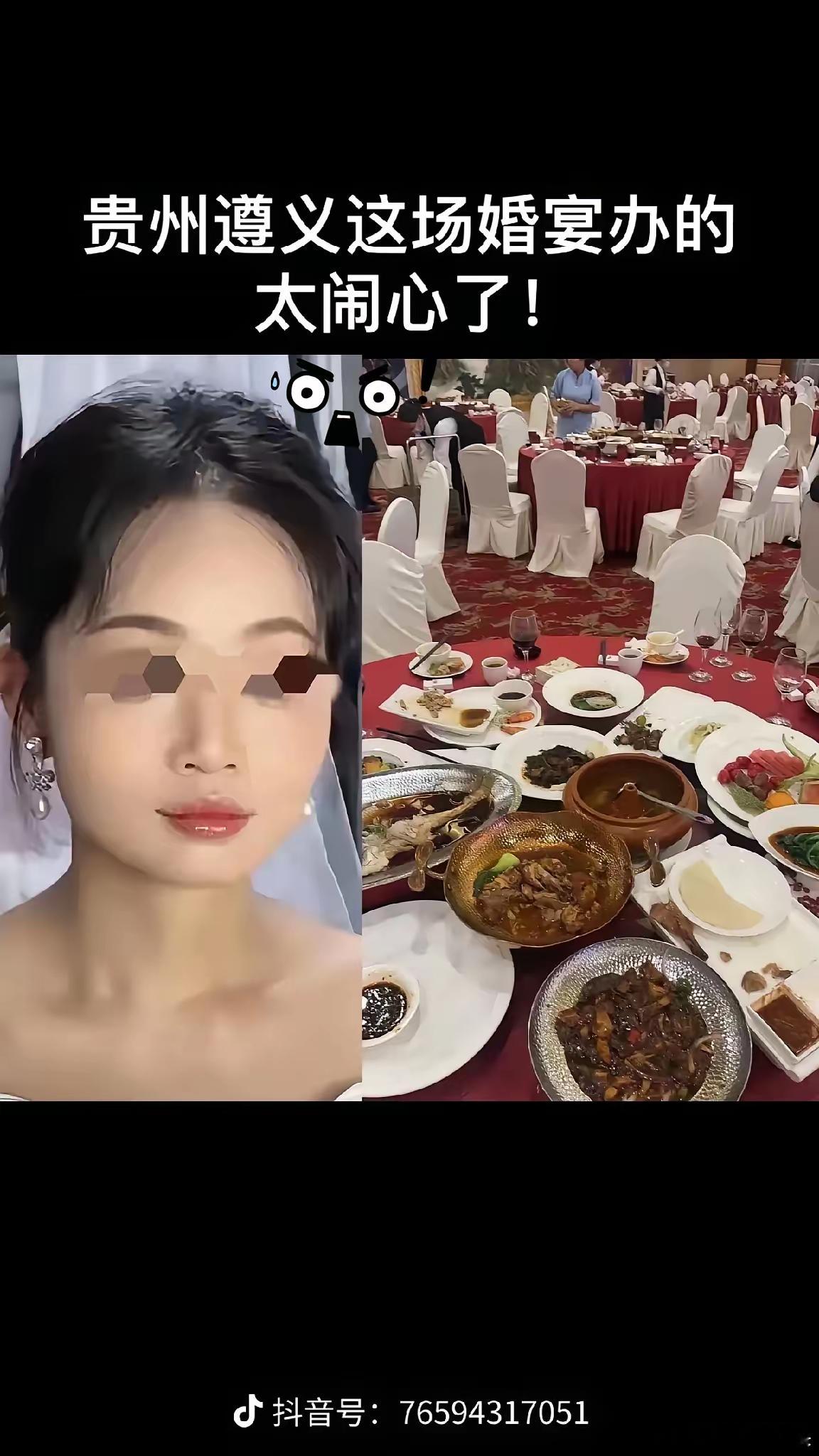 遵义婚宴彻底翻车！22桌宾客集体提前离场，真别怪大家没耐心，罪魁祸首竟是新娘的“