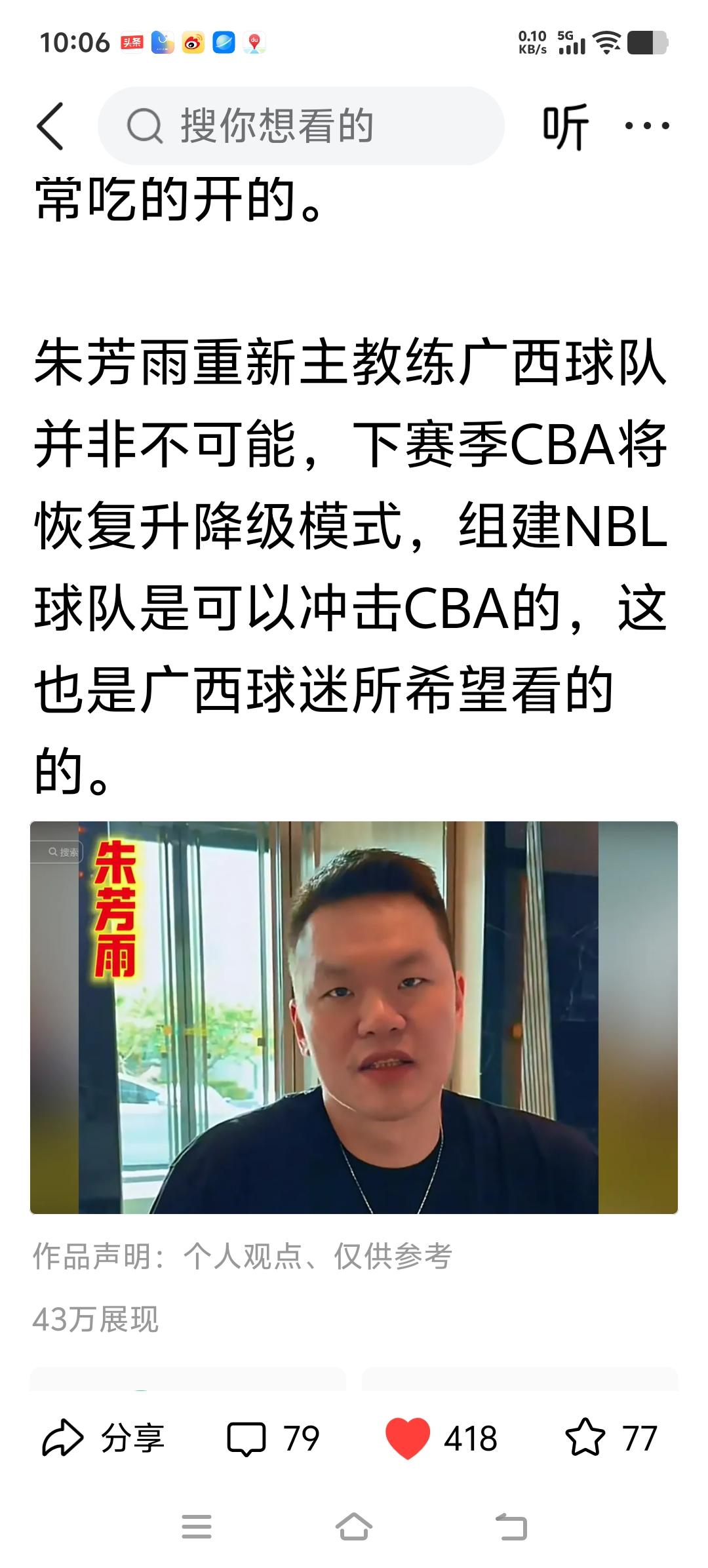 朱芳雨的精彩未来朱芳雨这个名字，名下应该是一个高挑秀气的女孩，要