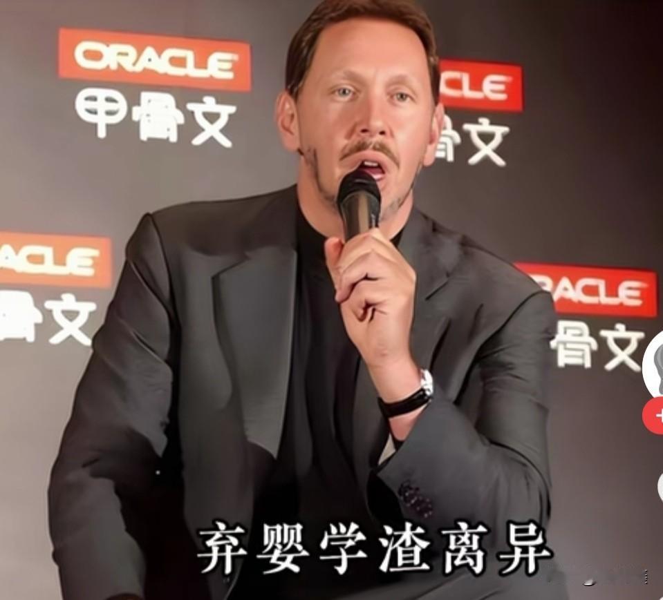 32岁一事无成，一朝逆袭世界首富，甲骨文创始人凭什么？32岁之前，他读三所大
