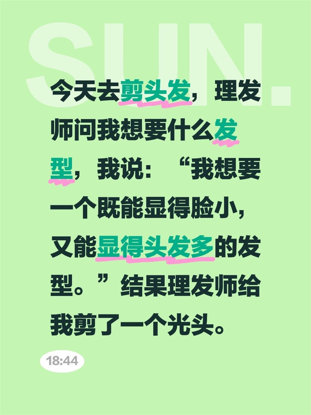 搞笑段子分享😂