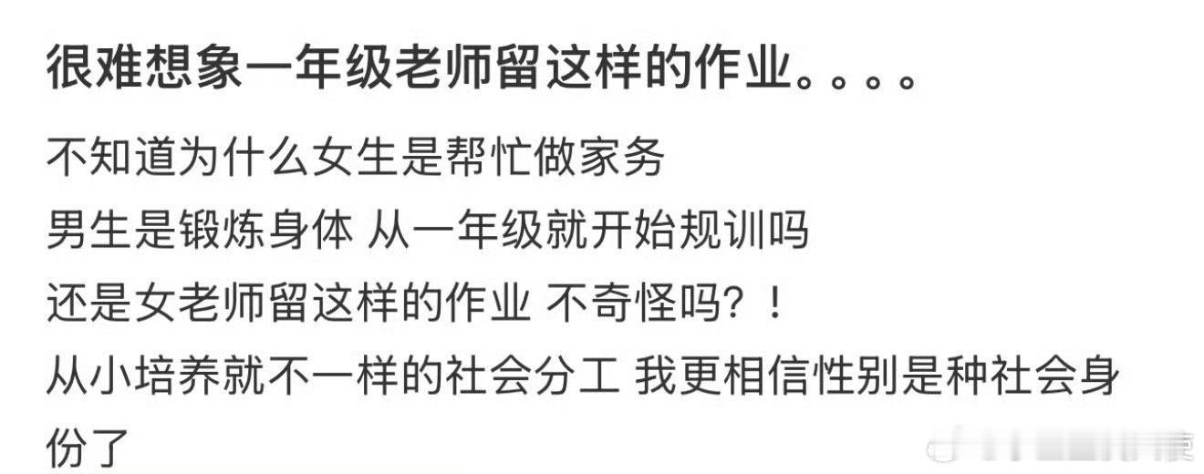 很难想象一年级老师留这样的作业