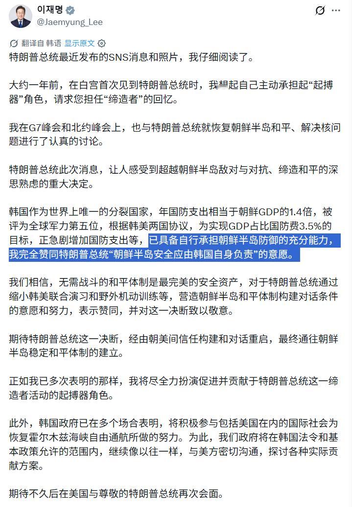 我要笑死了，李在明这已经不是一般的老狐狸了。阿川不是威胁说你韩国不去帮我打伊朗，我就从韩国撤军吗？李