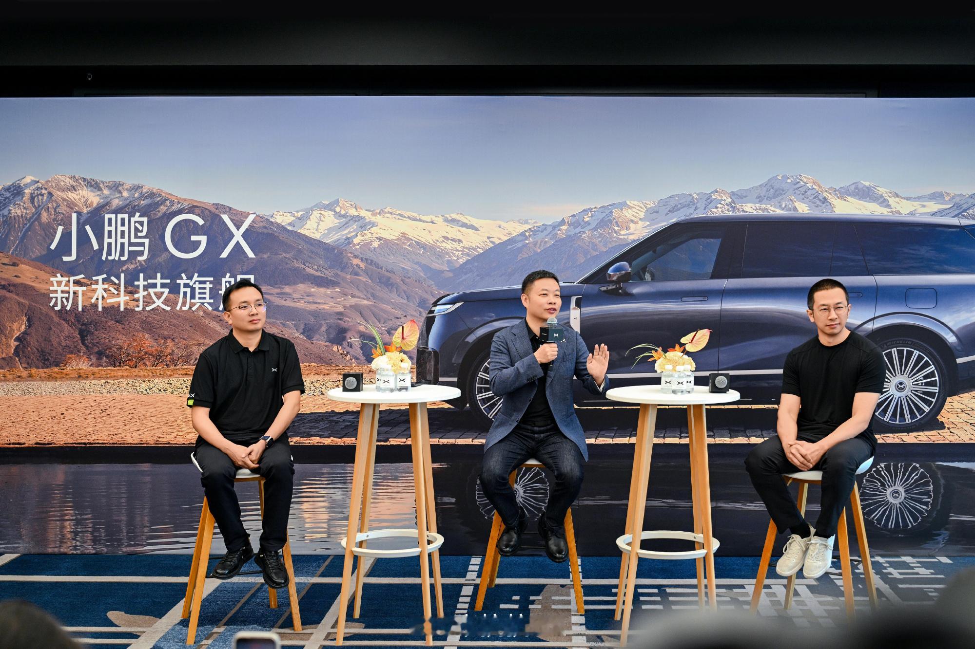 【何小鹏：真正变革在于L4能力】——小鹏GX上市发布会群访速记摘要  ...