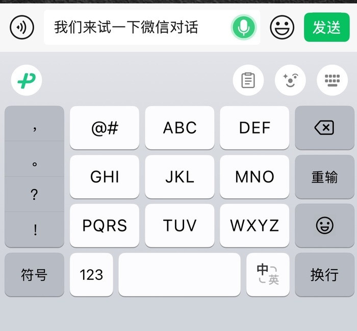 腾讯回应微信新增对讲机功能: 正在灰度上线 将根据反馈持续调整