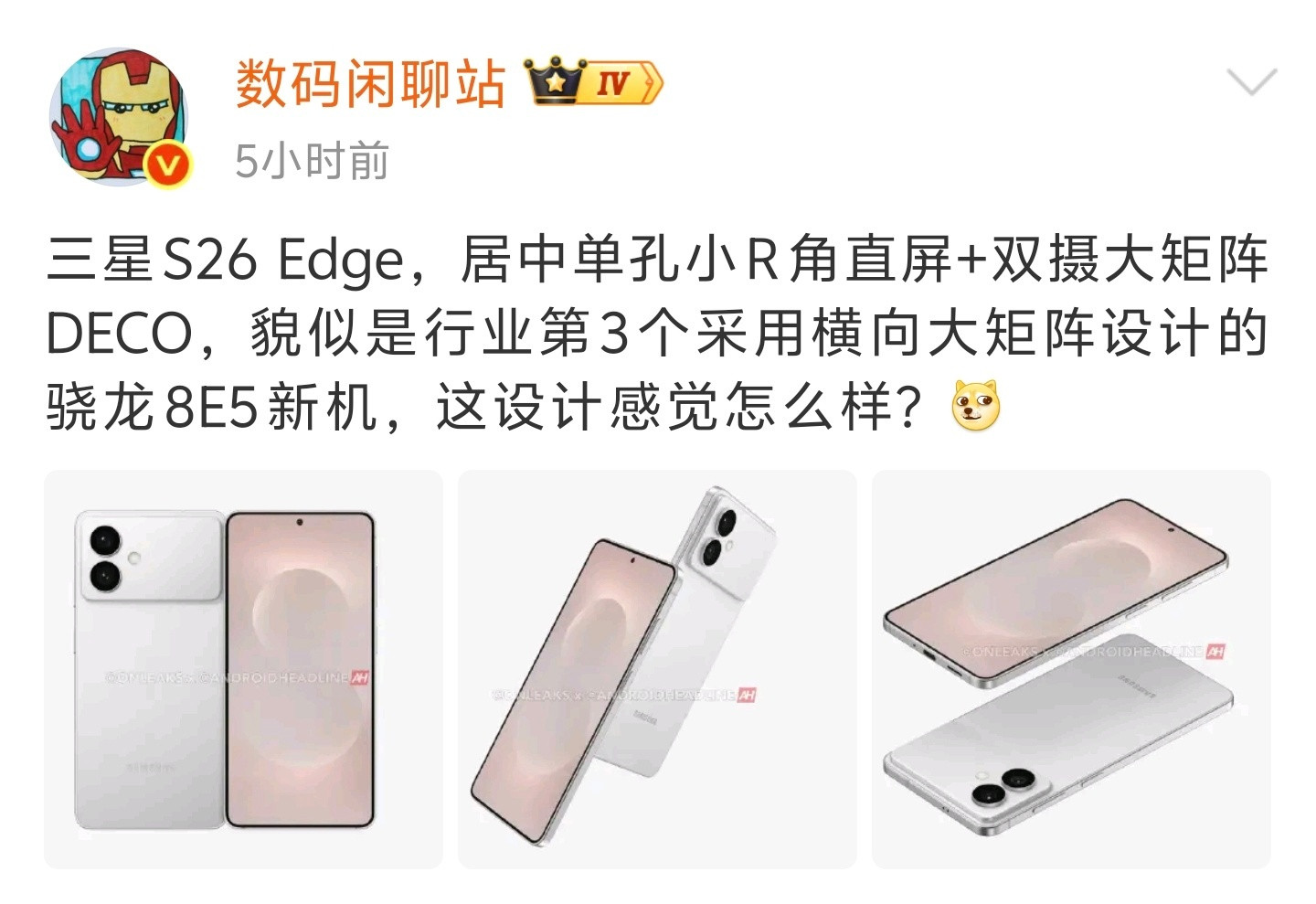 意思是现在新手机，都长一个样了？？？[捂脸哭]​​​