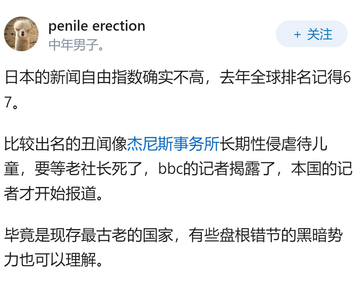 我发现似乎日本是信息茧房最严重的国家，是这样吗？