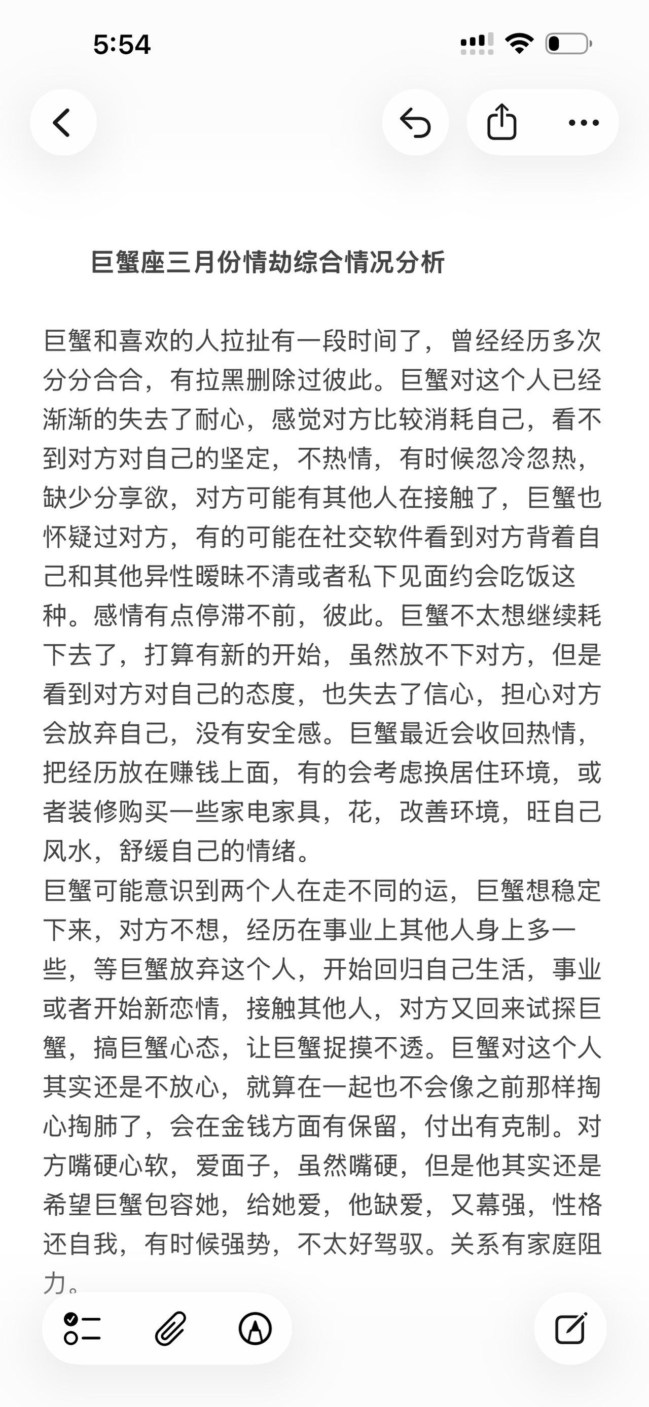 巨蟹座感情心理学塔罗