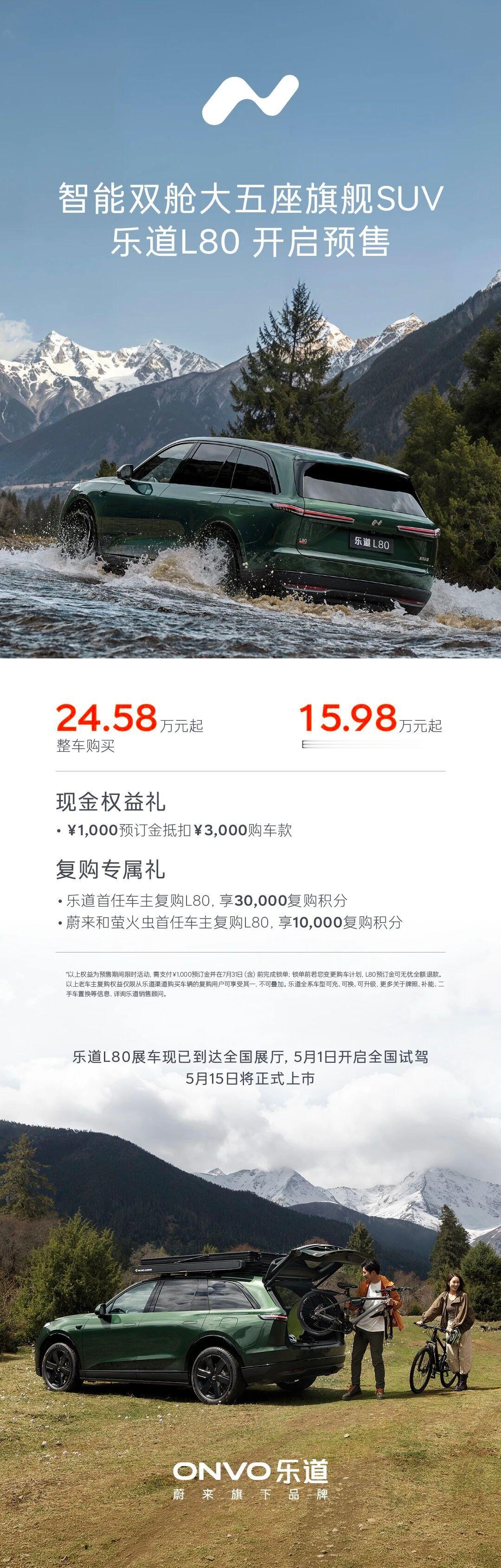 乐道L80这样一台5米1长、2米宽的车，租电只要16万不到了？换个更直观的说法，