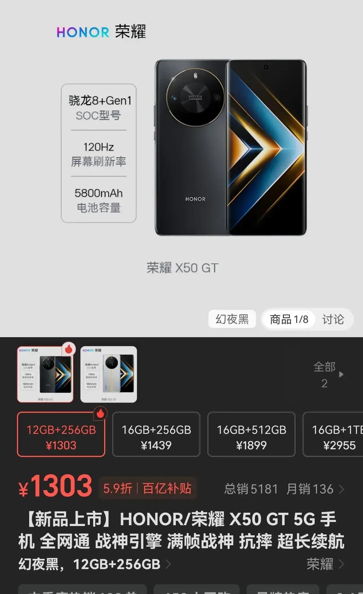 三款GT神机正面刚荣耀X50GTvsX60GTvs荣耀GT