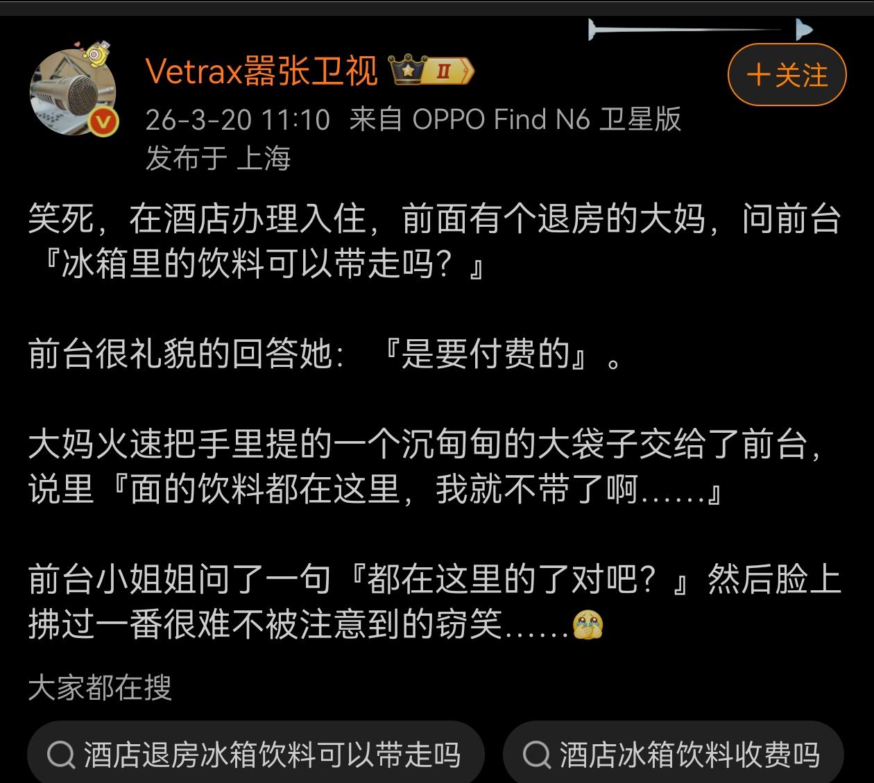 大妈上当了吧！