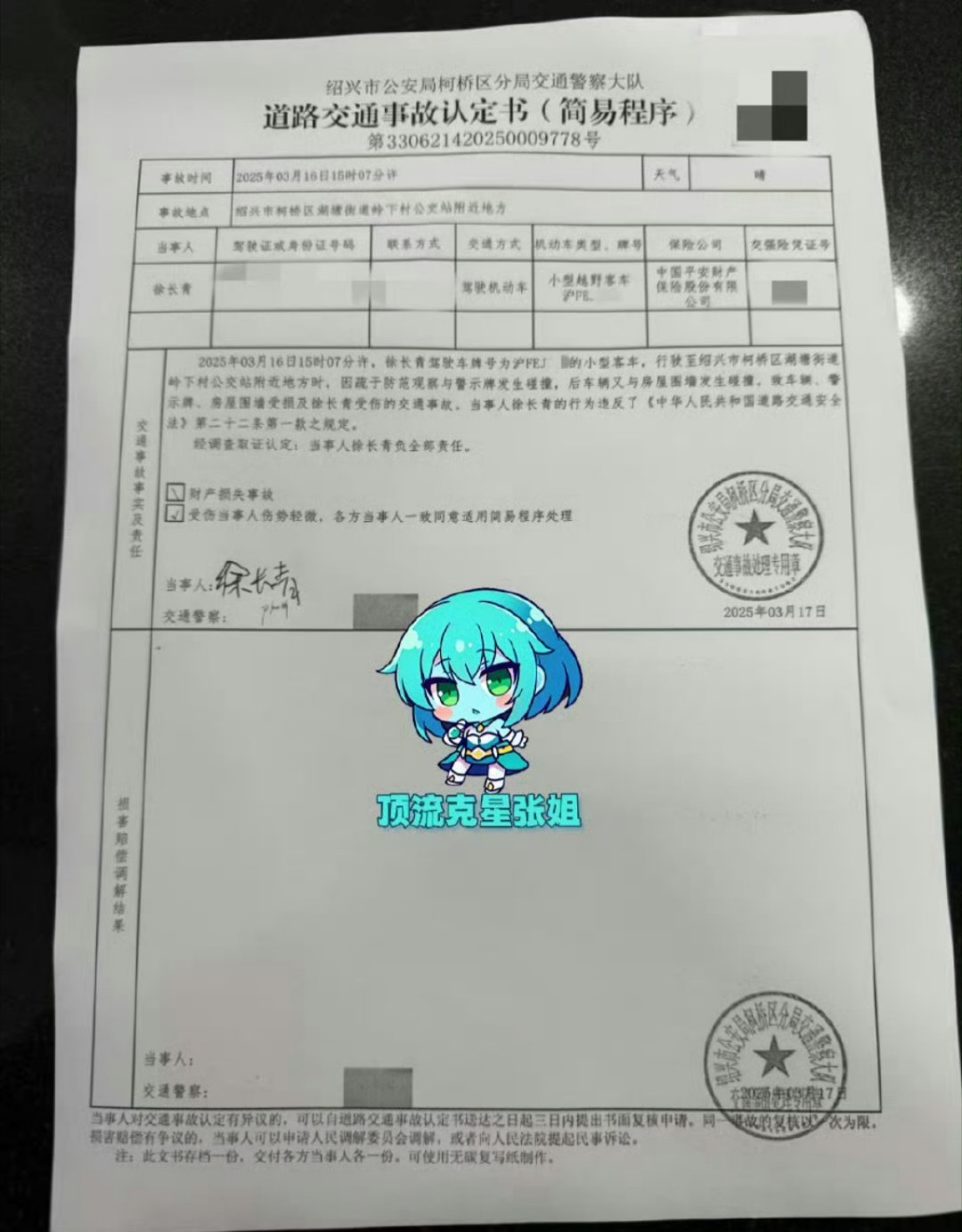 曝金晨肇事逃逸说是肇事逃逸也不准确，她没撞到人或者别人的车，就撞了一个警示牌和房