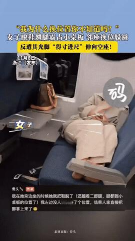 “她不会以为自己很美吧？”浙江，男子坐高铁，刚从座位上坐下，旁边一位女士竟然直接