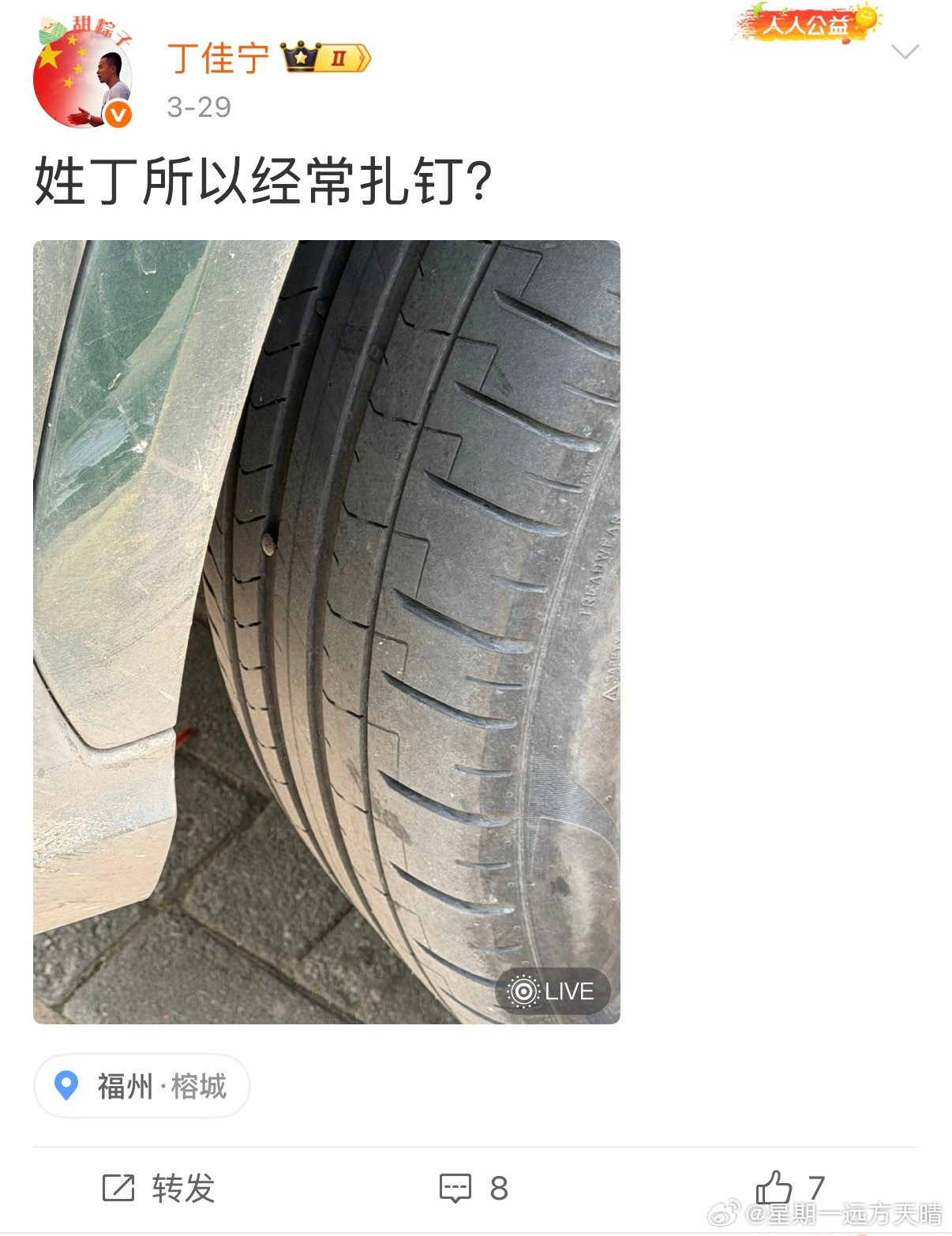 当然是因为缺德事做多了遭报应。