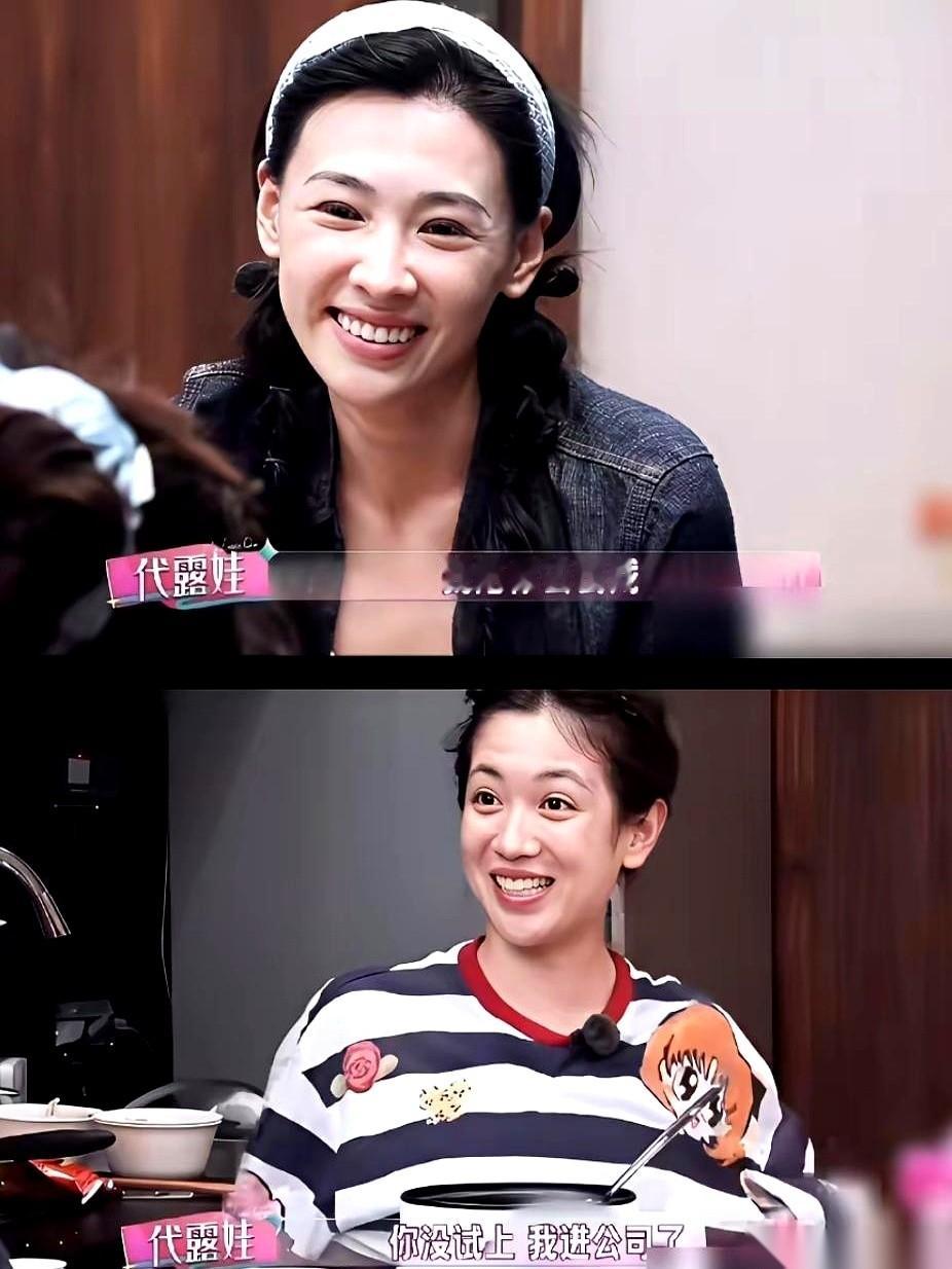 女演员代露娃在镜头前，笑盈盈地对着“好闺蜜”丁笑滢，递出了一把不见血的刀。“当年我陪你去试戏，你没试