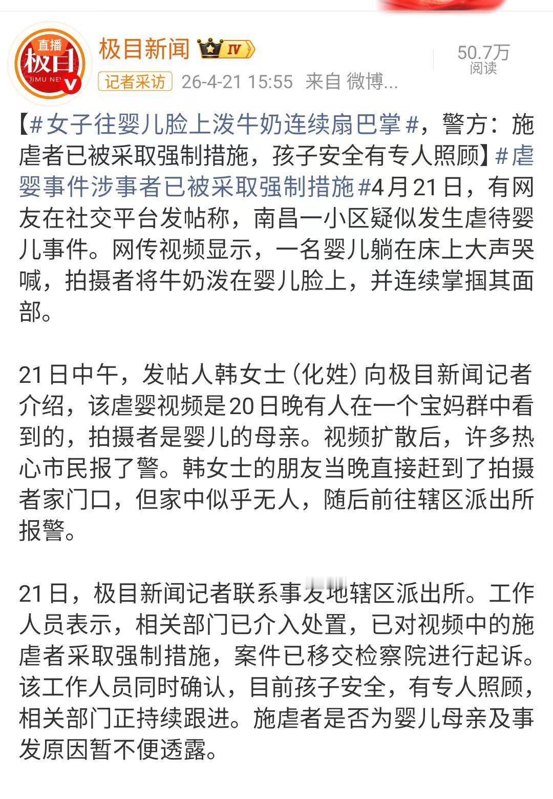为了当网红疯了吧！这位妈妈为了拍视频，就对自己几个月大的宝宝灌奶、打脸，还把牛奶