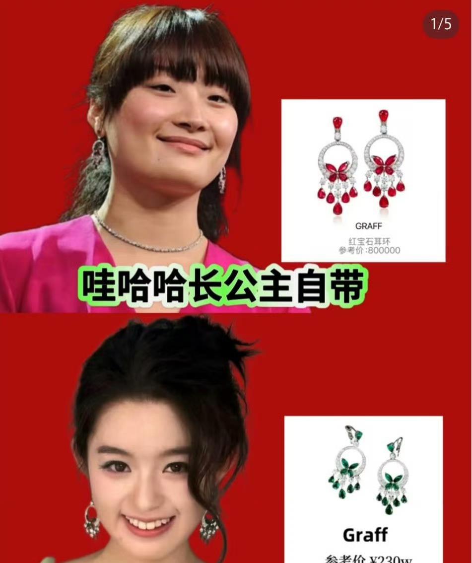 发现一个有意思的事情没想到黄杨钿甜的耳环宗馥莉也戴过同样的，只是宗馥莉戴的