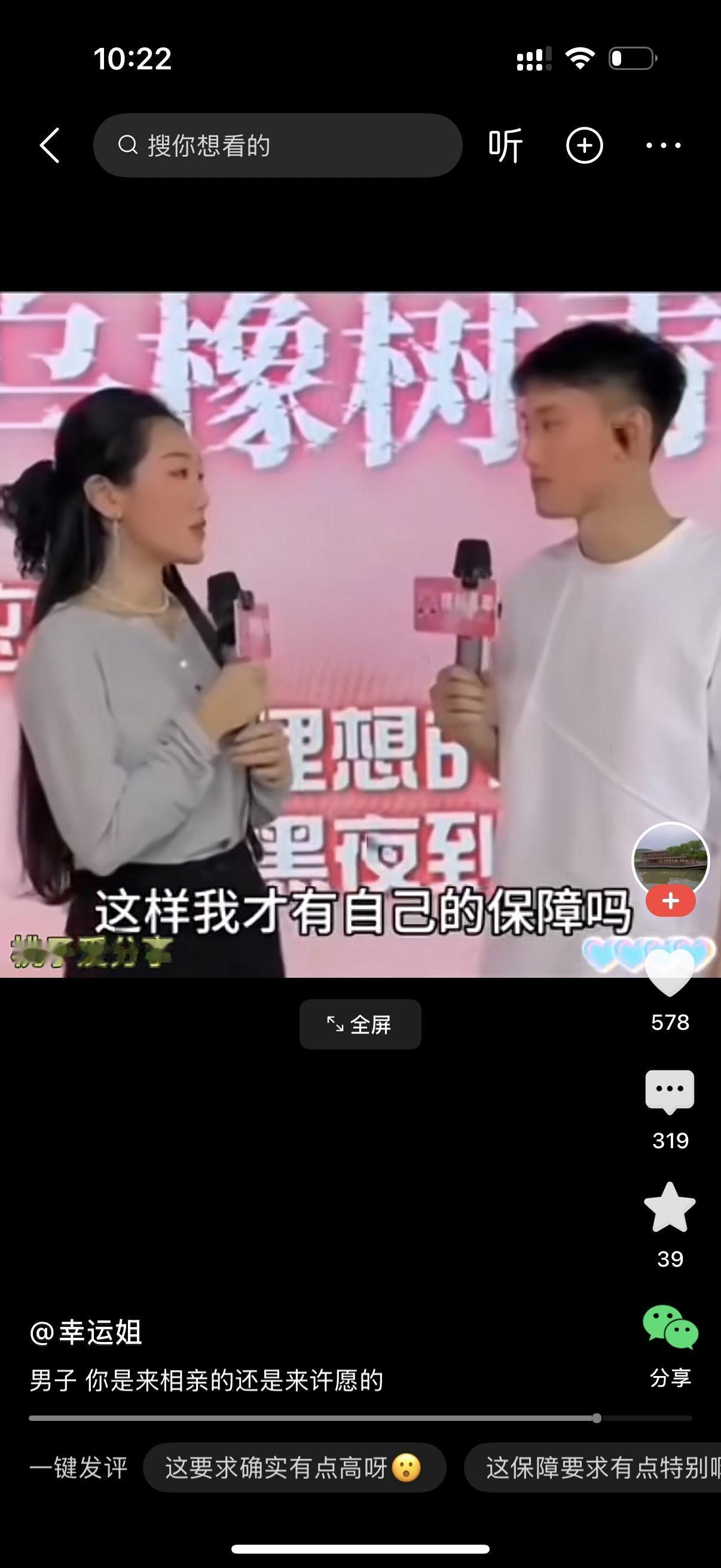 女子对男子说，结婚前必须给我买套房子。男子说，我家有一套现成的婚房啊。女子说，我