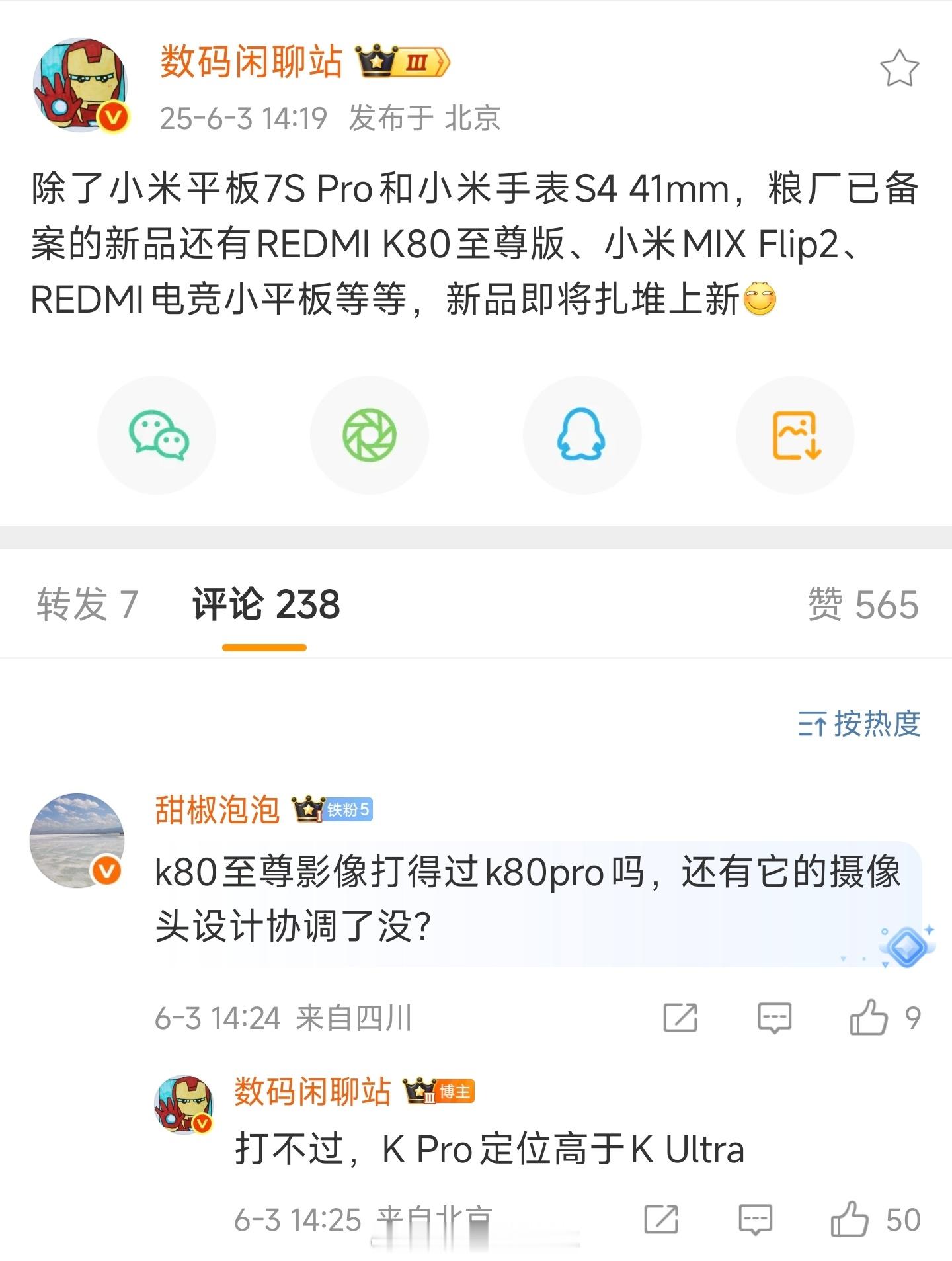 你米六月又有一大波新品要来了。[赞]​​​