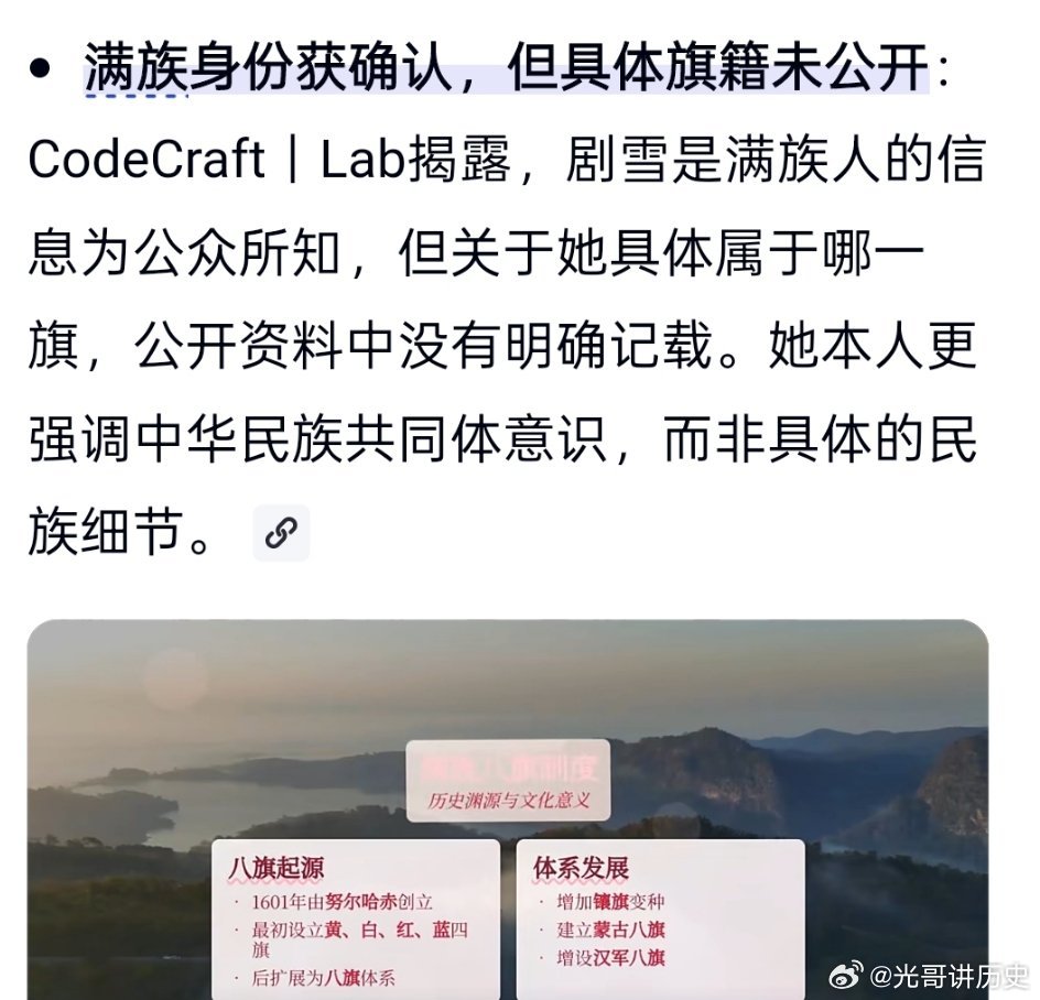 满族人胡军饰演我们的洪武大帝朱元璋。满族人剧雪饰演我们的马皇后。鄂布斯饰演我们的