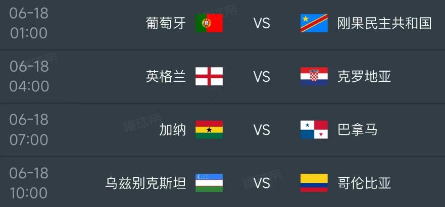 北京时间6月18日，明天世界杯小组赛第一轮最后4场比赛的安排如下：第一场01
