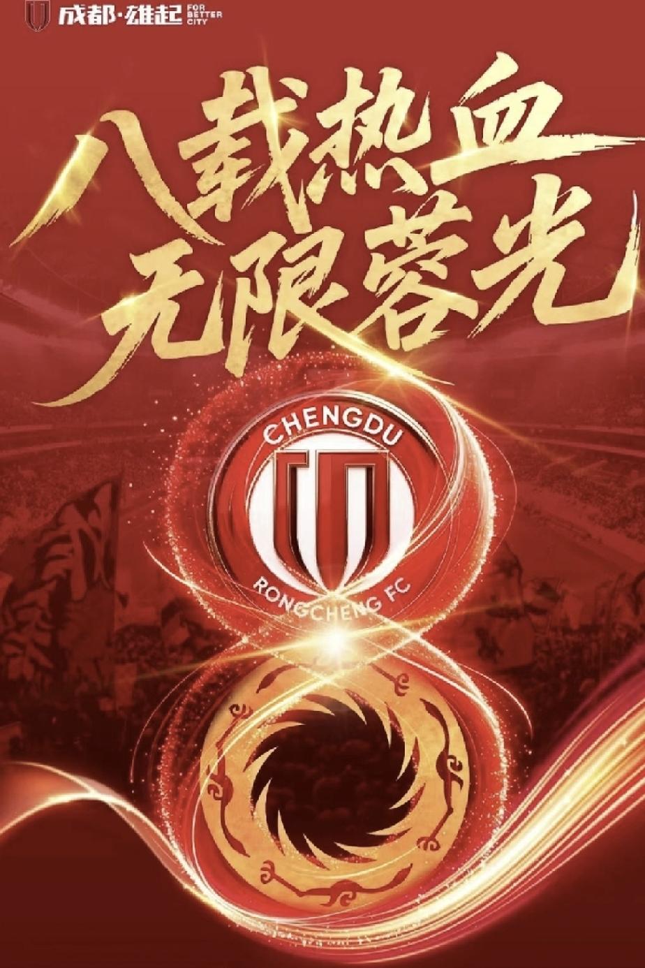 不破不立，成都蓉城目前的状态，输场球也能惊醒球队。费利佩的续约没有为球队带来好