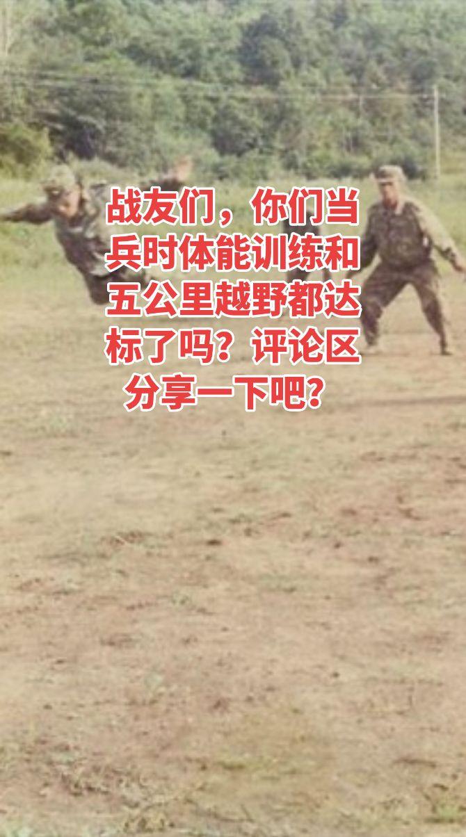（军旅回忆13）武艺练不精不算合格兵。真实生活分享计划。军营流传一句顺口溜，投