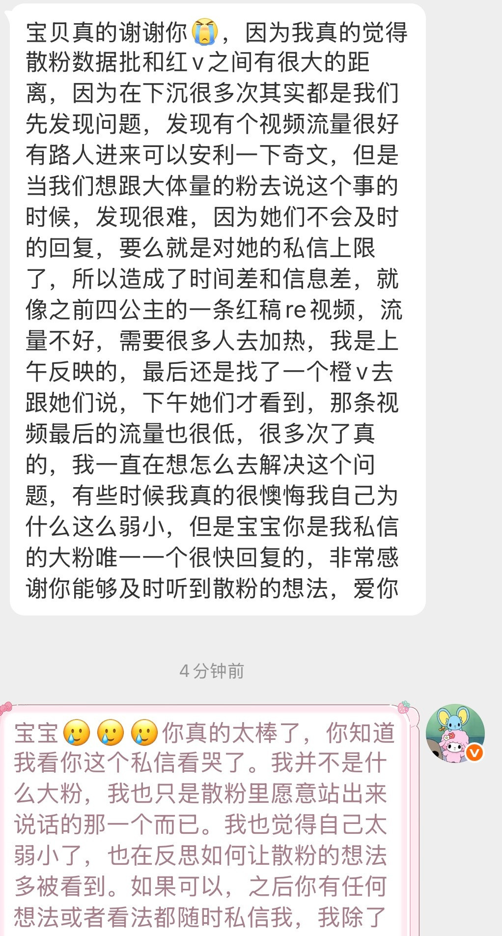 唉😮💨抬手打下好多字又删掉了，不知道用什么词形容我现在的心情。很多散粉没有地