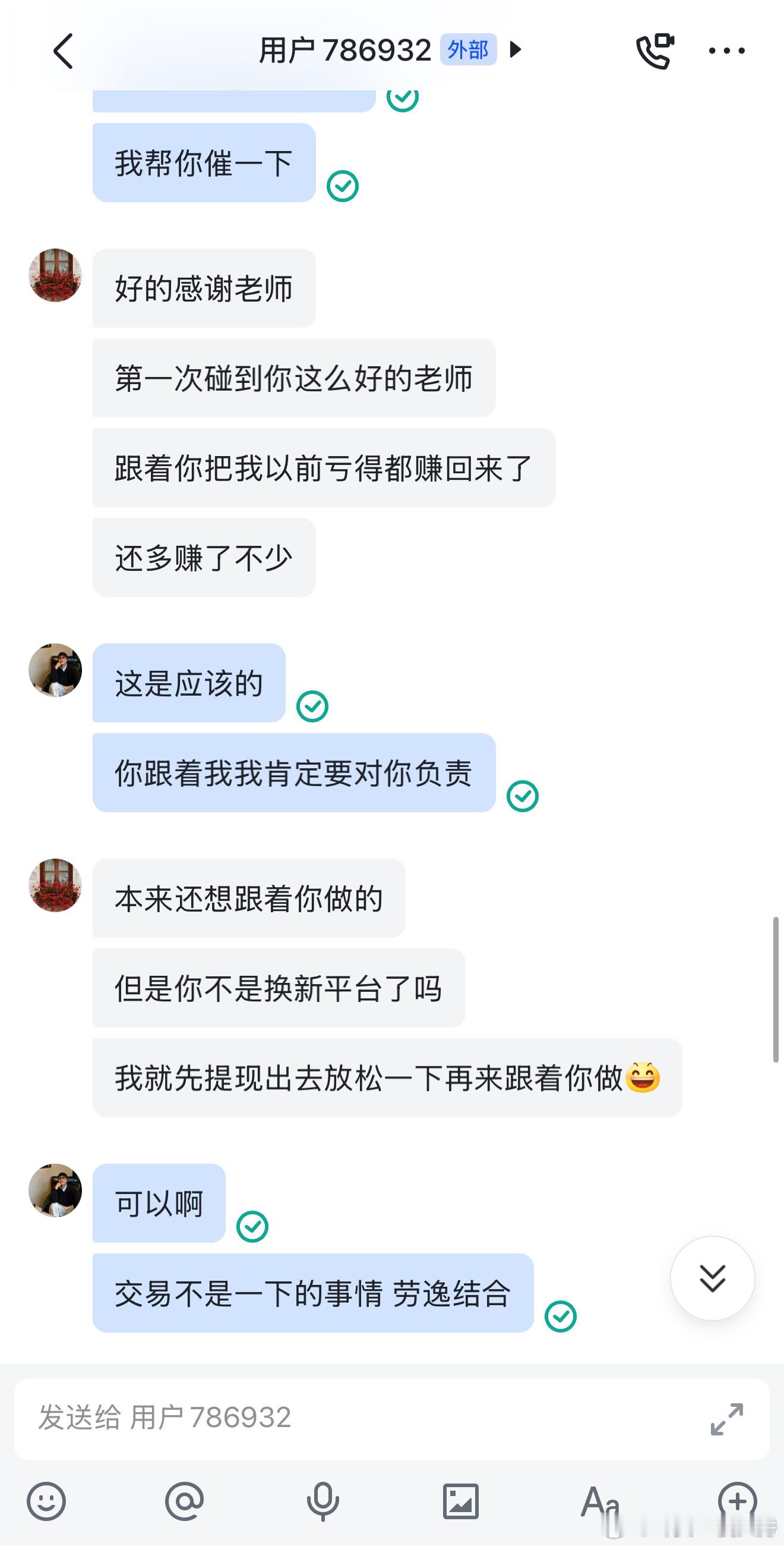 回顾谢女士出金顺利落袋经过半个月时间谢女士从2万美增值到9万美，顺利全部提现离场