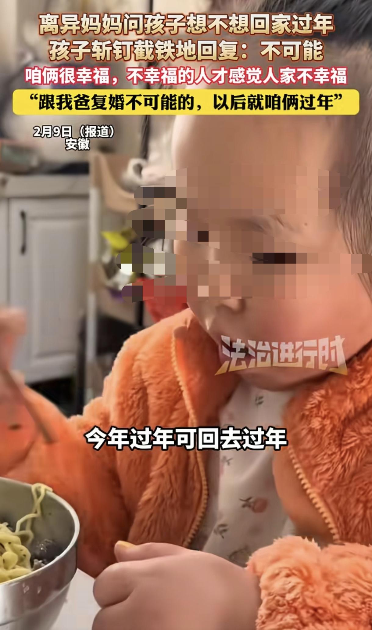 “这孩子人间清醒！”吃饭时，妈妈问7岁女儿：“今年可回去过年？”谁知女儿语出惊人