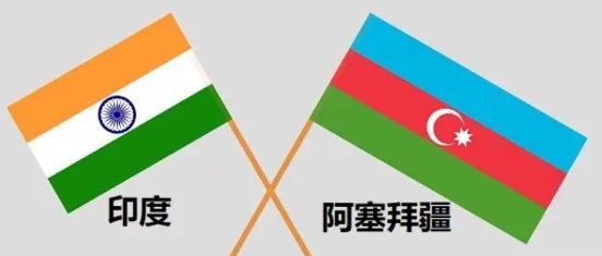 【印度民众宣称：印度至上，抵制阿塞拜疆】继土耳其之后，阿塞拜疆成为第二个公然力挺