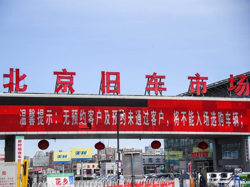 冬至前，我去了北京花乡二手车市场实探小米二手车情况。市场里BBA、特斯...