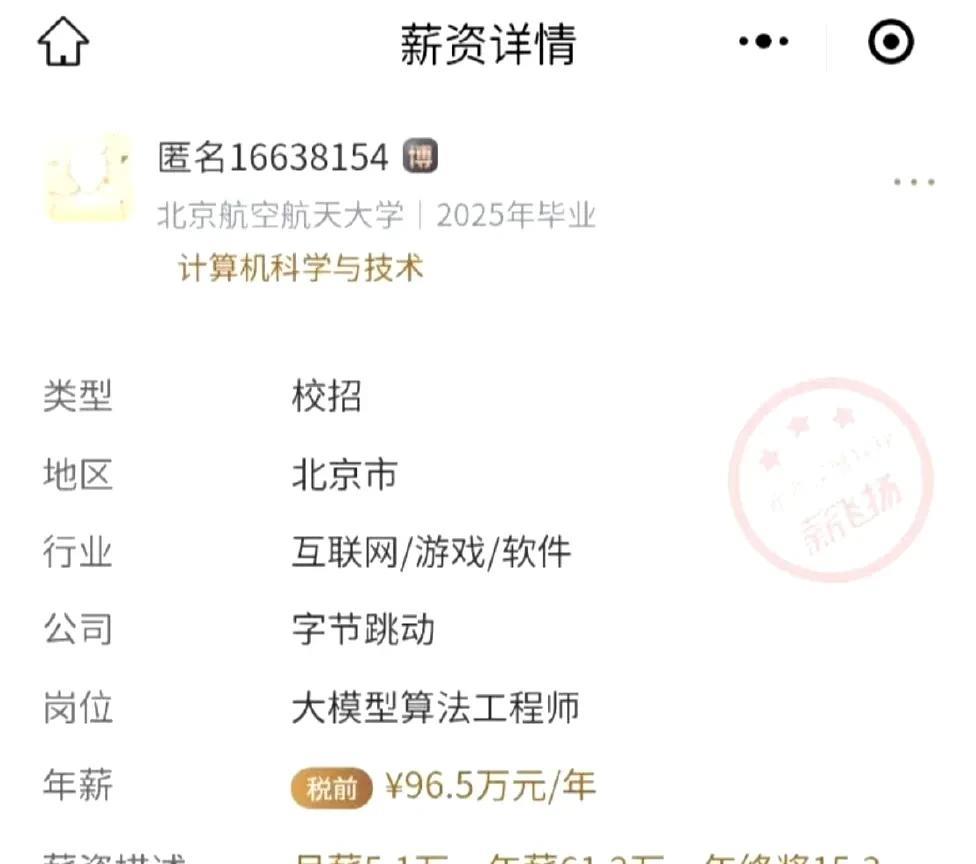 牛马的天花板[笑着哭]