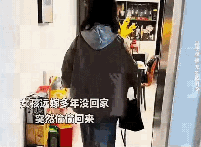 这就是回娘家的意义吧！女子远嫁多年没回家，春节的时候突然偷偷回到家中，悄悄的坐在