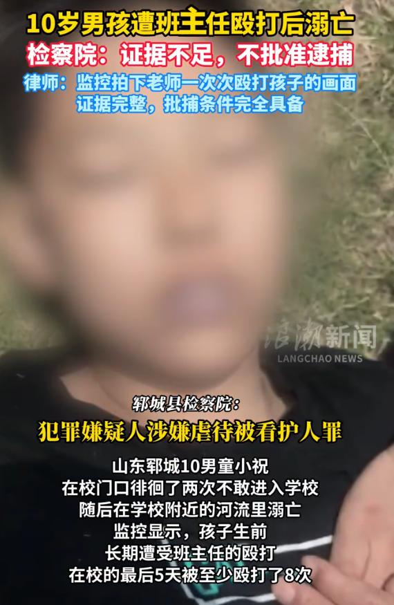 “必须严查严惩！”山东菏泽，10岁男孩在校门口徘徊两次不敢进校，转身走向宋金河，