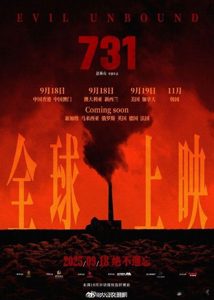 今天，我们来看看电影731上映的必要性。我有一个非常喜欢的知识渊博三观非常正的