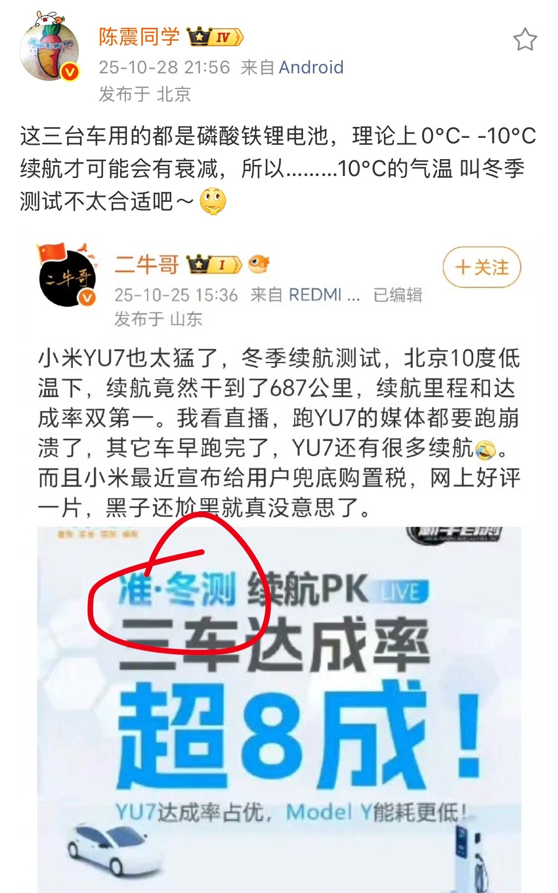 准冬测这个表述，其实没毛病，只不过网友的刻板印象可能又一次加深了。​​​