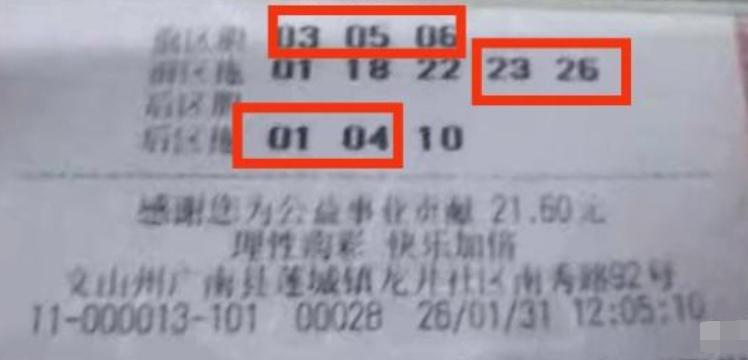 622万大奖票来啦！彩友3胆5拖搭配后区3码复式，单票60元全中拿下大乐透622