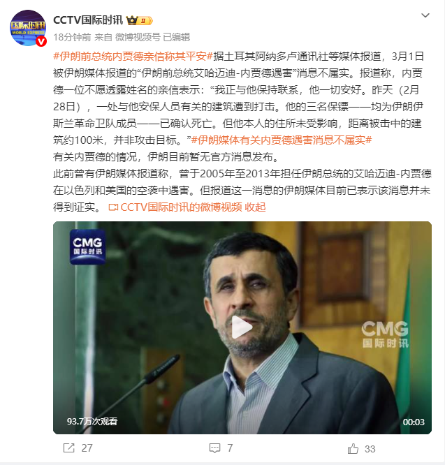 内贾德亲信: 内贾德一切安好