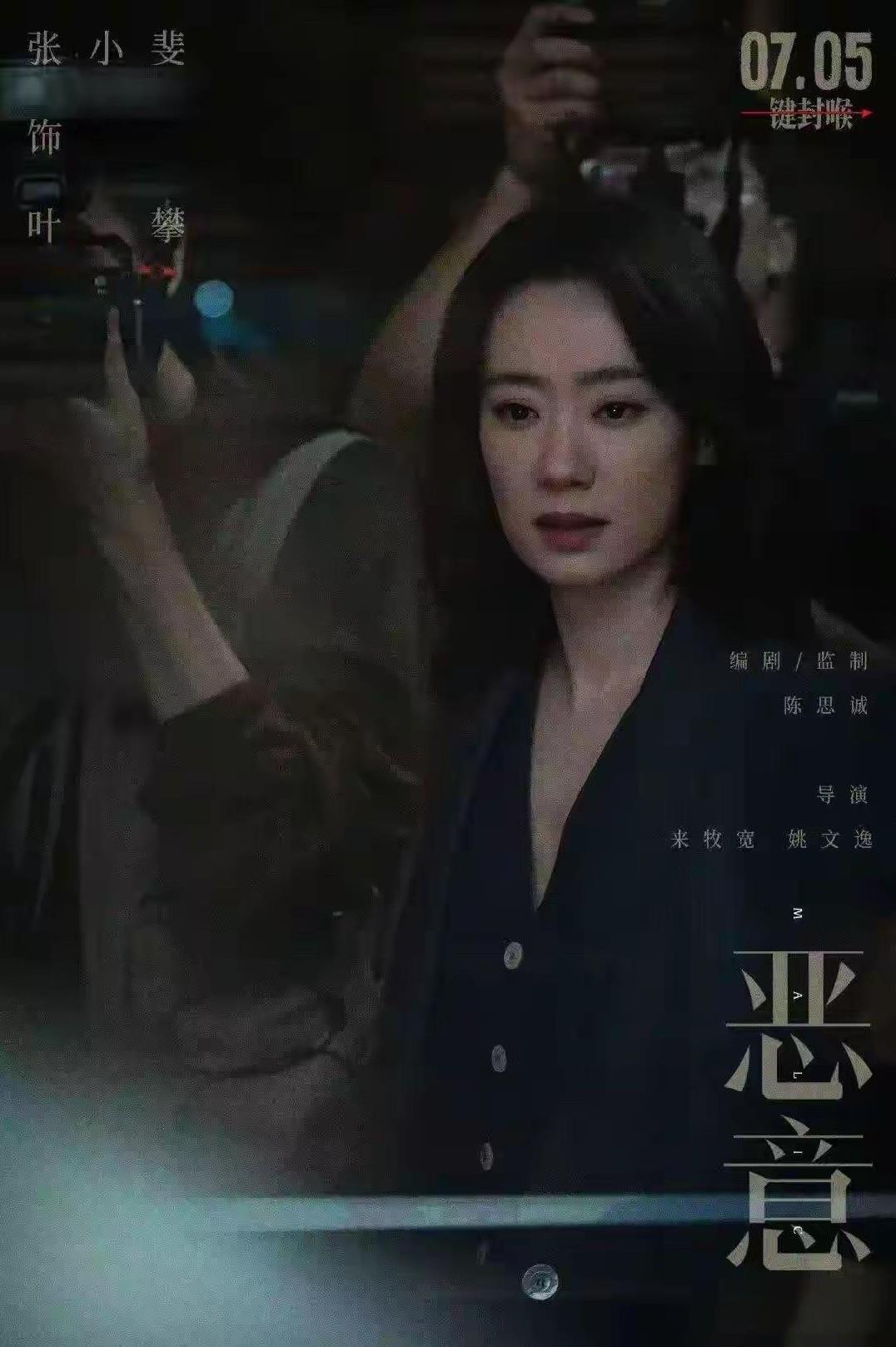 #站在观众对立面的《恶意》能走多远#陈思诚也不是灵丹妙药。《恶意》不爆也算正常