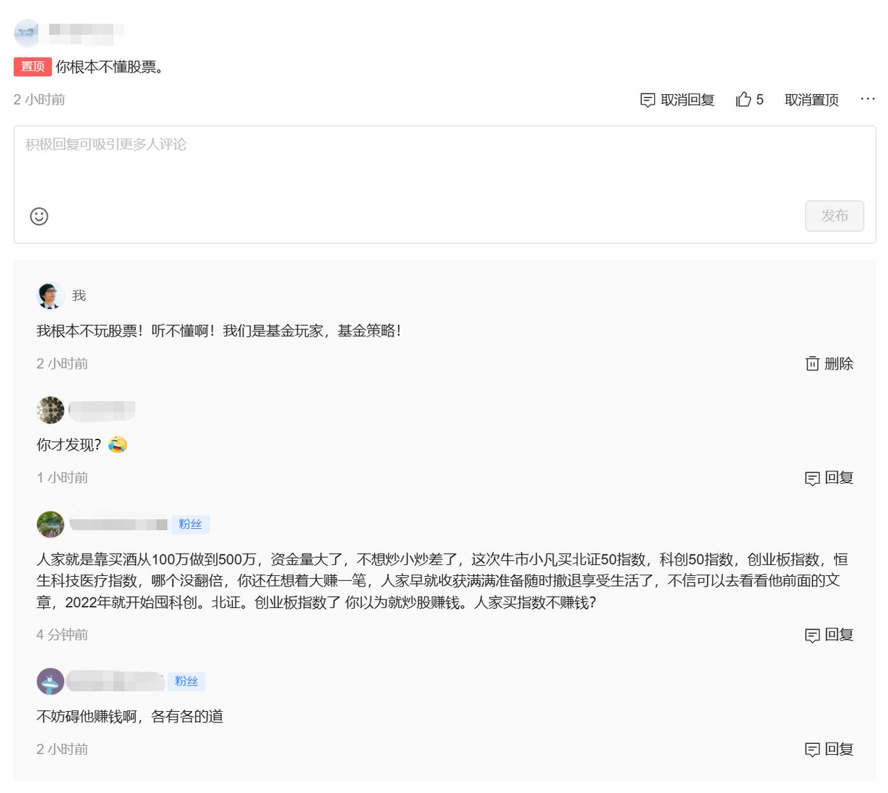 一轮牛市到4200点，我根本不靠炒股赚钱……1、不炒股，有什么问题吗？二