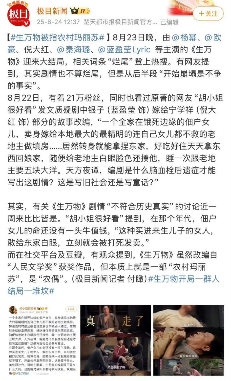 咋回事呢[doge]把地主塑造成一个可以任人拿捏的对象？？？这不对了吧​​​