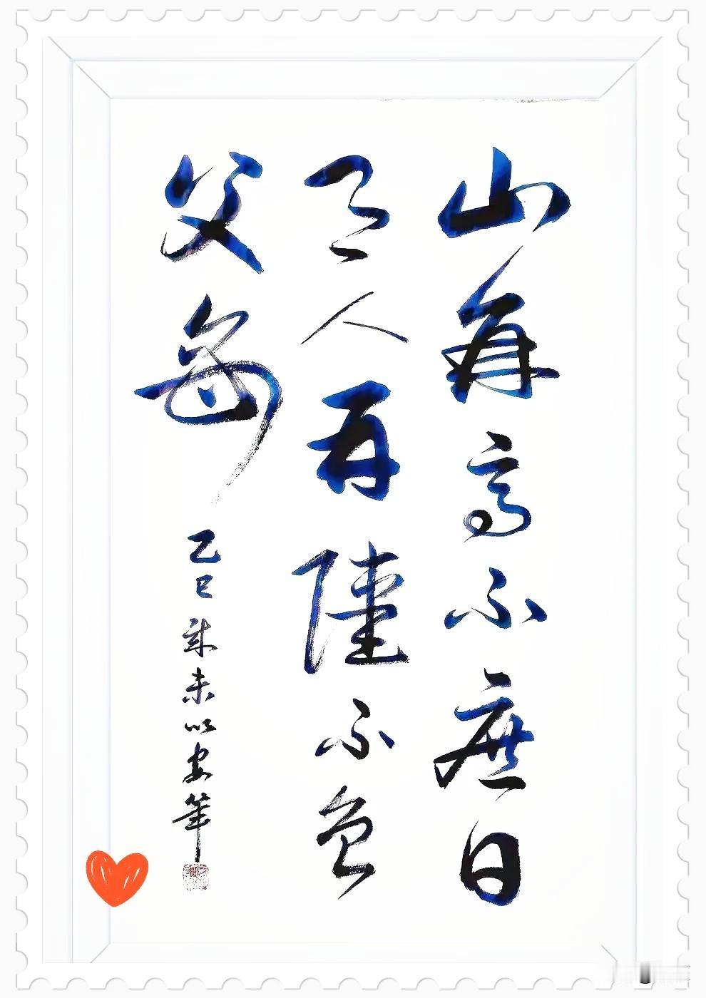 小区门口的老槐树底下，总蹲着个写毛笔字的老爷子。他不摆摊，就自带一张旧木桌，一摞