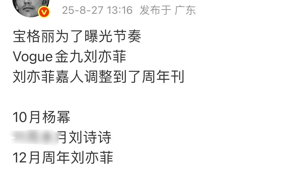 刘诗诗的好消息太扎心这是又给天蓬挽尊了[捂脸哭]Zy养🥁吹13非思都被