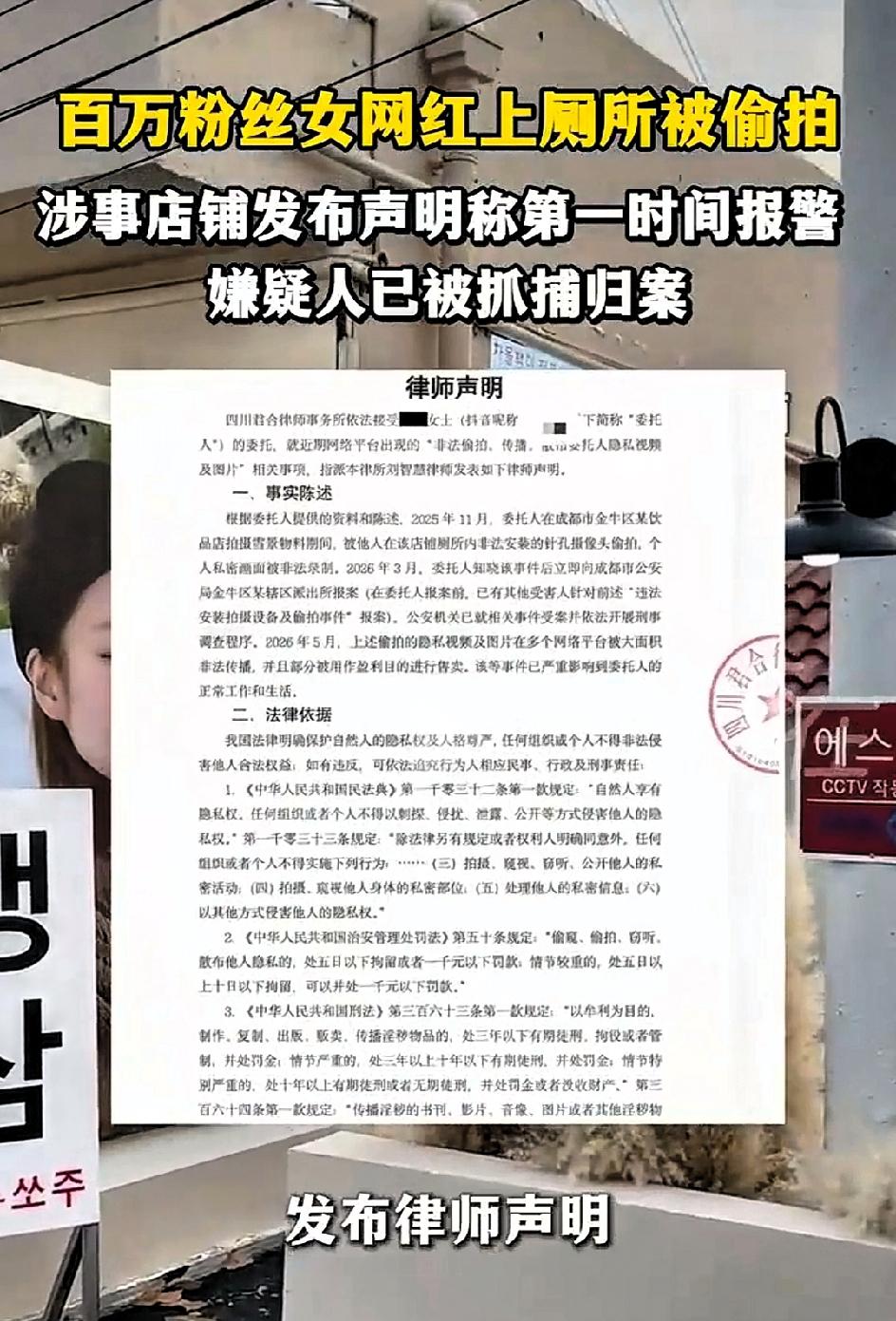 百万网红称，自己在厕所被针孔摄像头偷拍。我想问，这是怎么发现的？自从“盲人女盲道